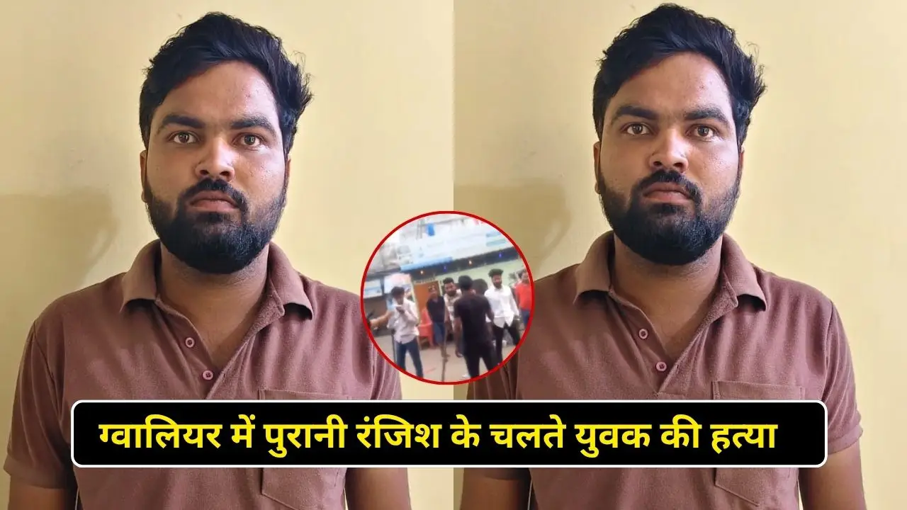 ग्वालियर में पुरानी रंजिश के चलते युवक की हत्या, CCTV में कैद वारदात